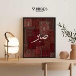 VIBBES Sabr Shukr Tawakkul Framed Wall Art, Islamic Arabic Calligraphy, Persian Carpet Pattern, Set of 3 Wall Art (Large - 20x14 Inches, Gold) - Image 4