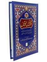 26 Surtein Urdu | Arabic Text with Urdu Translation | Manzil , Maqbool Duaien wa Ayaat | 40 Rabbanaa aur 40 Durud Sharif | Deluxe Quality paper | With Free 2 Colourful Bookmarks - Image 3
