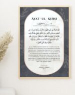 Kufi Studio Ayatul Kursi Wall Frame 33x43 cm - Islamic Wall Frames for Home/Office Decoration - Allah Frames for Walls - Islamic Calligraphy Muslim Home Decor & Art Framed - Image 3