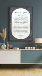 Kufi Studio Ayatul Kursi Wall Frame 33x43 cm - Islamic Wall Frames for Home/Office Decoration - Allah Frames for Walls - Islamic Calligraphy Muslim Home Decor & Art Framed - Image 5