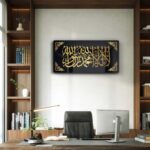 Luxury La Ilaha Illallah Muhammadur Rasulullah Islamic Wall Art Premium Black & Gold Acrylic Calligraphy | Modern Muslim Home Decor | 2-Layer Laser Cut Allah Name for Living Room, Office & Gifting | 24x12 Inch - Image 3