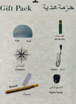 RBLISS CG Original Hi-Quality Gift Set for Hajj and Umrah/Cotton Men's Muslim Prayer Skull Cap/Namaz Topi Multicolor/miswak/Qibla Compass/tasbih&Mushk itar/Pack of 1/Assorted - Image 3