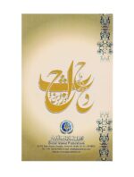 Ahsanul Qawaid (Arabic) Learn to read the Quran with perfection - Image 4