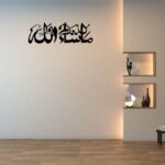 Stylish Islamic Wall Art – Mashallah for Living Room (40 X 15 CM)_JWC_Black Islamic 2 pic - Image 3