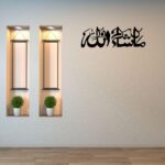 Stylish Islamic Wall Art – Mashallah for Living Room (40 X 15 CM)_JWC_Black Islamic 2 pic - Image 4