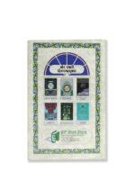 Mukhtasar Sahih al-Bukhari (3 Volume Set) - Image 4