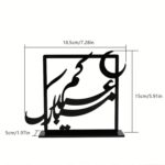 American Elm Ramadan & Eid Islamic Table Decor Arabic Art Ramadan Mubarak 5.9 x 7.28 Inch Single Piece Ready-to-Display Festive Ornament - Image 3