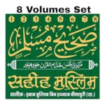 Sahih Muslim Hindi 8 volumes set (Muslim Shareef) - Image 3