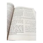Sahih Muslim Hindi 8 volumes set (Muslim Shareef) - Image 4