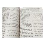 Sahih Muslim Hindi 8 volumes set (Muslim Shareef) - Image 5