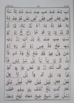 Yassarnal Quran Deccan (Paperback, Arabic, Allah) A512.DEC - Image 4
