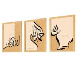 PAINTINGMANTRA Allah-u Akbar, Alhamdulillah, Subhanallah Islamic Wall Art Print, Decorative Framed Wall Décor Artwork for Home, Living Room & Office Decoration (Set of 3, 12.9x16.8 Inch) - Image 3