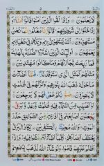 Al Quran Al Kareem Pouch Quran – 3 Volume Set Color Coded (Ref. 23 No.) | 13 Line Arabic Script | Art Paper Edition | Portable Quran Set - Image 6