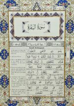 The Glorious Quran – Word-to-Word Translation by Dr. Shehnaz Shaikh (MBBS, MD) and Ms. Kausar Khatri (B.Com, B.Ed): 3 - Image 4