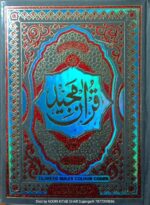 Quran majid Colour Coded Rainbow Large Tajweed Rules - Image 3