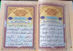 Quran majid Colour Coded Rainbow Large Tajweed Rules - Image 5