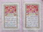 QURAN AL MAJEED TAJWEED COLOUR CODED POCKET WITH POUCH (Ref 119) - Image 3