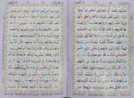 QURAN AL MAJEED TAJWEED COLOUR CODED POCKET WITH POUCH (Ref 119) - Image 4