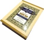 Holy Quran – Arabic Text, URDU Translation In ROMAN Script And English Transliteration (Hardcover, Maulana Qari Faheemudin Ahmed Siddiqui) - Image 3