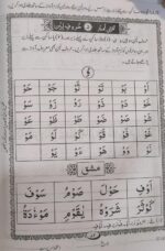 Noorani Qaida Padhna aur Likhna Seekhay - Learn to Read and Write Arabic Course Book for Kids and Darsgah - Image 3