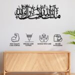 Mashallah Tabarakallah Islamic Wall Frame 3D Reflected Black Acrylic Wall Art | Islamic Ramadan Wall Decoration items | Arabic Calligraphy (24 inch x 8 inch) - Image 5