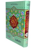 Al Qur'an Al karim Colour Coded Rainbow with Tajweed Rules - Ref. 123 C.C (Green) - Image 3