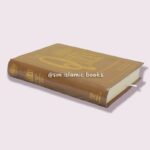 Quran by Saheeh International Arabic & English Translation - Image 3