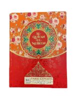Al-Quranul Mubeen The holy Quran with Urdu Translation - Image 3