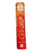 Al-Quranul Mubeen The holy Quran with Urdu Translation - Image 4