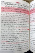 Tafseer Al Quran Al Karim Urdu 4 Volumes - Hafiz Abdus Salam bin Muhammad [Alif Bookstore] - Image 3