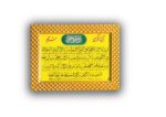 Mecca Madina Islamic Wall Art | Wood | Gold Frame | Matt Finish | 6×8 & 13×10 Inches - Image 3