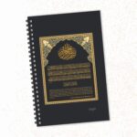 ESCAPER Al-Baqarah Diary, Ruled - A5 Size - 8.5 x 5.5 inches Islamic Diary, Religious Diary, Devotional Diary, Diary Notepad, Diary for Office, Diary for Gift - Image 6