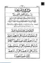 24 Chaubis Surteinh In Arabic With Manzil And Maqbool Duain Pocket Size (Paperback, Arabic, Ar Rahman) A121.IDA - Image 3