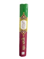 Quran majeed with Hindi Translation - Image 4