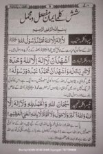 40 hadees book urdu Arabic ( pack of 2 ) [Hardcover] Molana mohammad umar sharif - Image 3