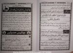 40 hadees book urdu Arabic ( pack of 2 ) [Hardcover] Molana mohammad umar sharif - Image 4