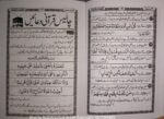 40 hadees book urdu Arabic ( pack of 2 ) [Hardcover] Molana mohammad umar sharif - Image 5