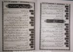 40 hadees book urdu Arabic ( pack of 2 ) [Hardcover] Molana mohammad umar sharif - Image 6