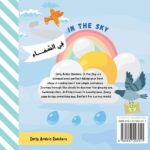 In The Sky - فِـــي السَّـــــمَاءِ Easy Early Arabic Readers: Bilingual Arabic & English Children's Picture Book - Image 3