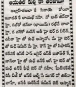 Aayatal Kursi Ke Fazail Pocket Size book in Telugu (Telugu Word Urdu Voice) A744.DEC - Image 3