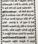 Aayatal Kursi Ke Fazail Pocket Size book in Telugu (Telugu Word Urdu Voice) A744.DEC - Image 4