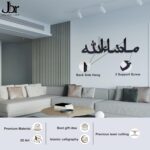 JBR Metal Industries Masha Allah Arabic Calligraphy Metal Wall Art – Elegant Islamic Home Decor for Living Room, Bedroom, Office & Mosque | Modern Metal Wall Hanging | 20 Inch x 6 Inch (Black) - Image 3