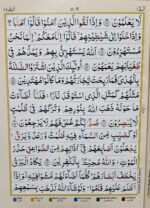 Al Quran Al Kareem Ref. 3 CC | 13 Lines Rainbow Colour Coded | Tajweed Rules | Quran Recitation Book With Free Rehel And Juzdan Cover - Image 4