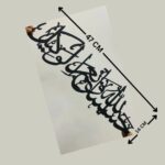 Islamic Wall Art HasbunAllah Wa Ni'Mal Wakeel Arabic Calligraphy Muslim Home Decor, Quran Verse, Housewarming Gift, 59cm x 17cm - Image 4