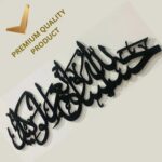 Islamic Wall Art HasbunAllah Wa Ni'Mal Wakeel Arabic Calligraphy Muslim Home Decor, Quran Verse, Housewarming Gift, 59cm x 17cm - Image 5