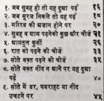 Masnoon Wa Maqbool Duaien Pocket Size book in Hindi A681.HAM - Image 3