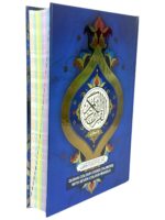 Al Quran Al Karim Ref no. 3 C.C | Quran Colour Coded Tajweed | With Seven Colour Manzils | 13 Lines | Premium Quality Paper | Arabic Text | With Free 2 Colourful Bookmarks - Image 3