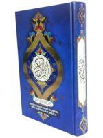 Al Quran Al Karim Ref no. 3 C.C | Quran Colour Coded Tajweed | With Seven Colour Manzils | 13 Lines | Premium Quality Paper | Arabic Text | With Free 2 Colourful Bookmarks - Image 7
