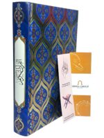 Al Quran Al Karim Ref no. 3 C.C | Quran Colour Coded Tajweed | With Seven Colour Manzils | 13 Lines | Premium Quality Paper | Arabic Text | With Free 2 Colourful Bookmarks - Image 8