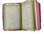 Rainbow Fur Quran (15 lines) Ref. No. 123 Maroon - Image 4
